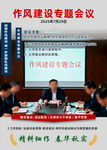會議快報