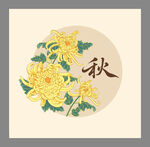 秋菊?qǐng)D賞