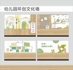 幼兒園大廳環(huán)創(chuàng)文化墻