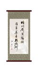 崔顥黃鶴樓詩句卷軸