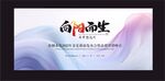 會(huì)議背景