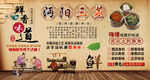 沔陽(yáng)三蒸