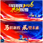 2026年會(huì)