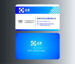 科技風(fēng)名片
