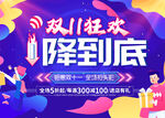 雙11狂歡價降到底