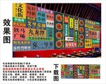 國潮克拉瑪依景點名集裝箱背景墻