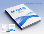 標書封面