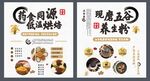 五谷為養(yǎng)