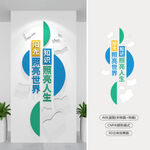 豎版學(xué)校標(biāo)語(yǔ)文化墻