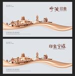 寧波  