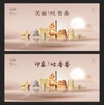 吐魯番