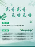 龍舟艾草傳統(tǒng)端午元素展示海報