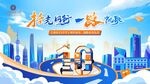學校10周年背景