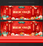 中秋節(jié)晚會背景