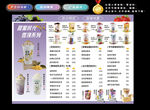 奶茶價(jià)格單