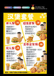 漢堡套餐