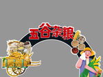 拱門