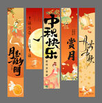 中秋節(jié)日裝飾橫幅海報