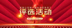 會(huì)議活動(dòng)背景