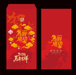 2026馬年紅包