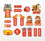 2026馬年春節(jié)冰箱貼門(mén)貼福字