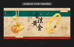 黃金海報