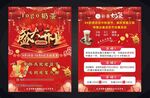 盛大開業(yè)