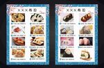 壽司