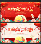 中秋節(jié)舞臺背景
