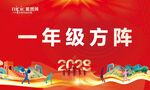 運動會方正牌