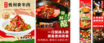 貴州酸湯牛肉火鍋