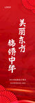 活動(dòng)道旗