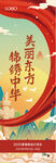 活動(dòng)道旗