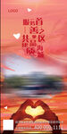 愛心活動(dòng)海報(bào)