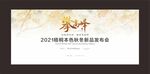會(huì)議背景