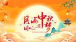 中秋佳節(jié)月滿(mǎn)團(tuán)圓圖景