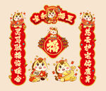 2026馬年春聯(lián)對聯(lián)福字冰箱貼