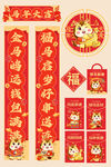 2026年馬年對聯套裝