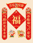 2026馬年對聯(lián)