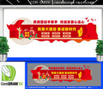 民族大團(tuán)結(jié)文化墻