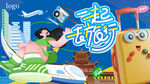 一起去旅行網(wǎng)紅城市打卡旅游海報