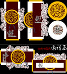 中式古典邀請(qǐng)函設(shè)計(jì)模板