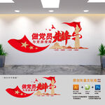 黨支部建設(shè)文化墻