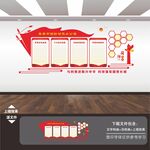 國(guó)防教育文化墻
