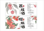 果酒