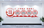 校風(fēng)校訓(xùn)文化墻
