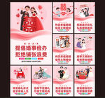 婚俗改革圖片