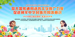 2025年普通話宣傳周