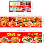 風(fēng)味小吃