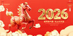 2016年馬年背景海報PPT 